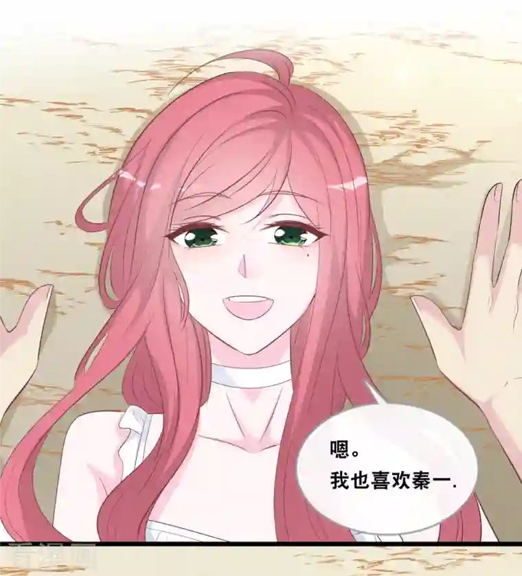 总裁爹地追上门第139话 求婚后的失踪