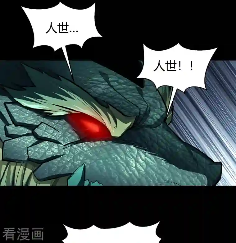 青帝传第121话 越狱2