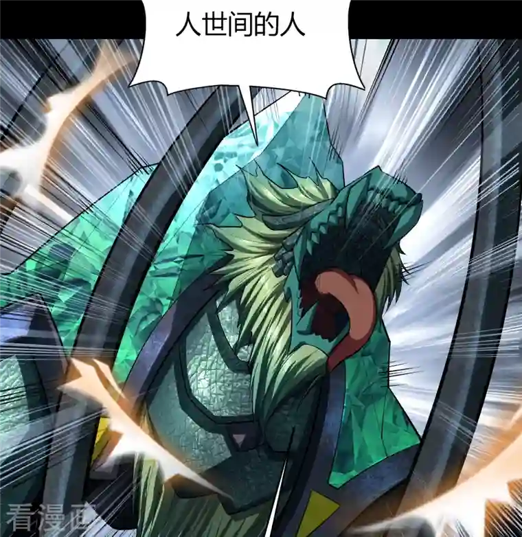 青帝传第121话 越狱2