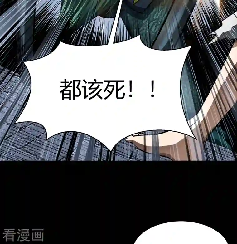 青帝传第121话 越狱2