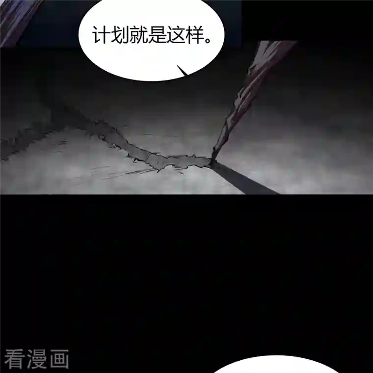 青帝传第121话 越狱2