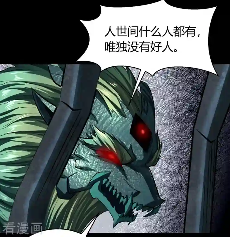 青帝传第121话 越狱2