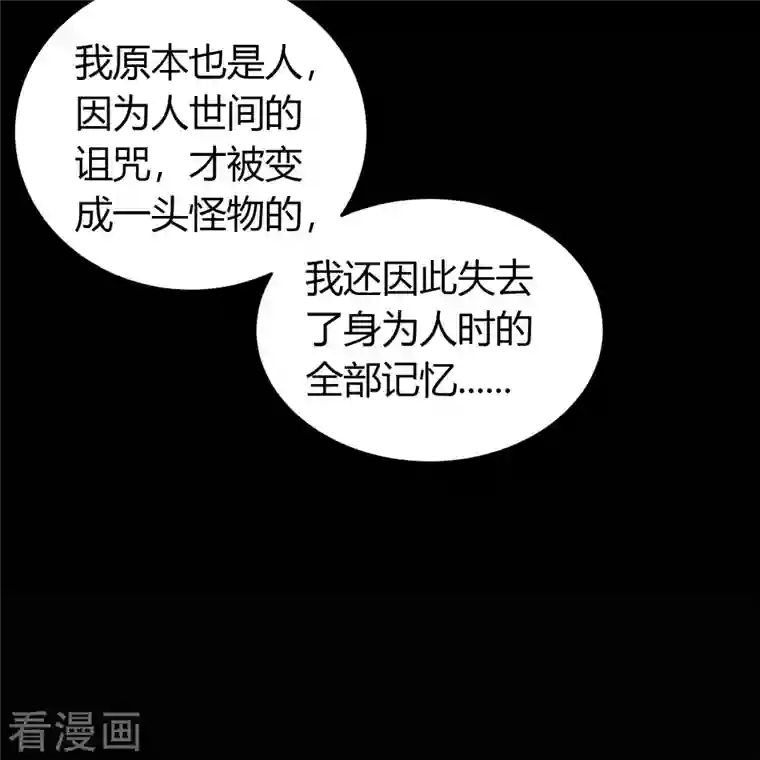 青帝传第121话 越狱2