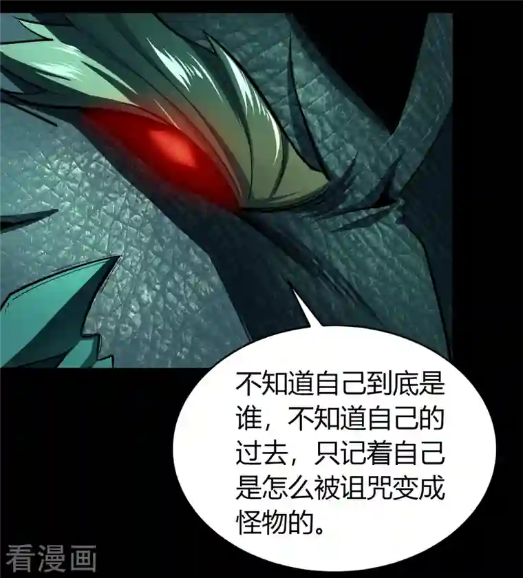 青帝传第121话 越狱2