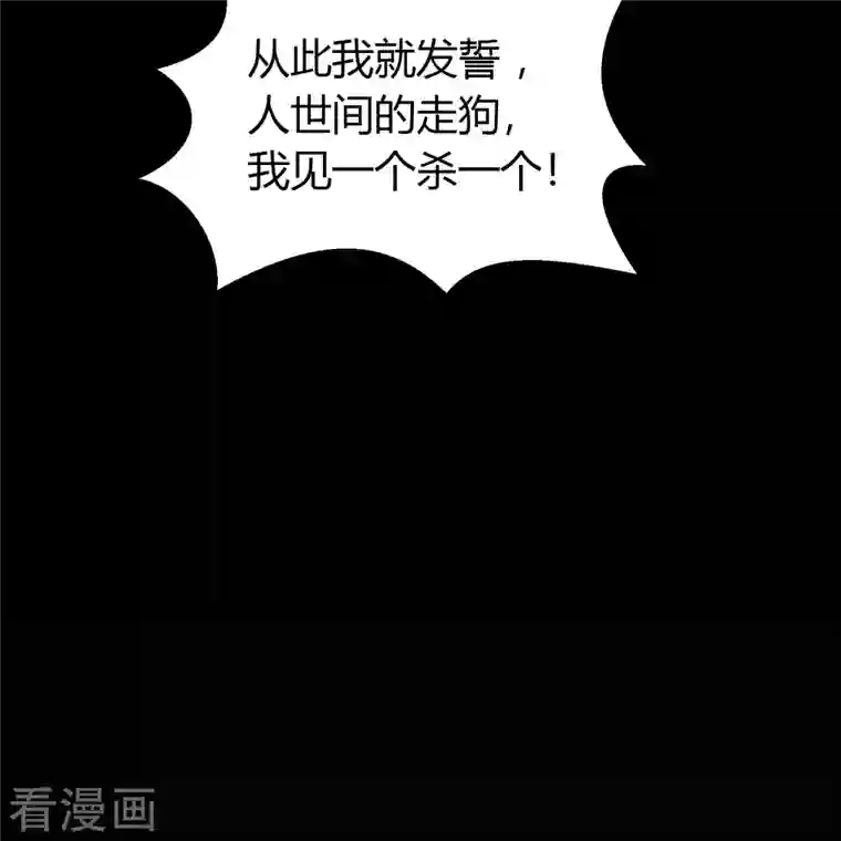 青帝传第121话 越狱2