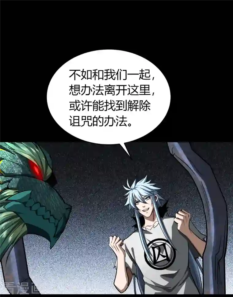 青帝传第121话 越狱2