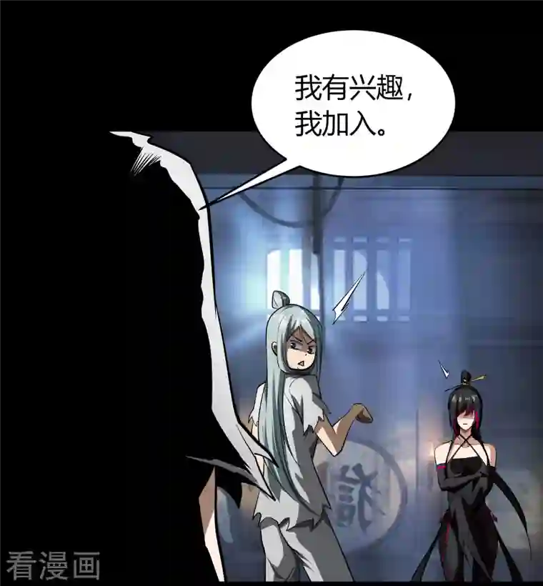 青帝传第121话 越狱2