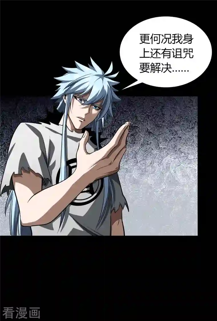 青帝传第121话 越狱2