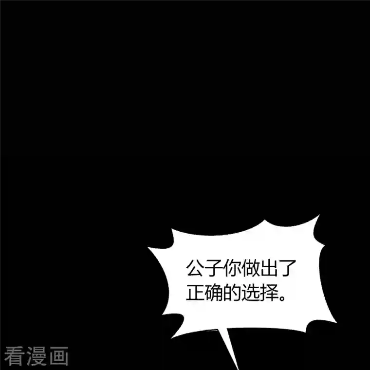 青帝传第121话 越狱2