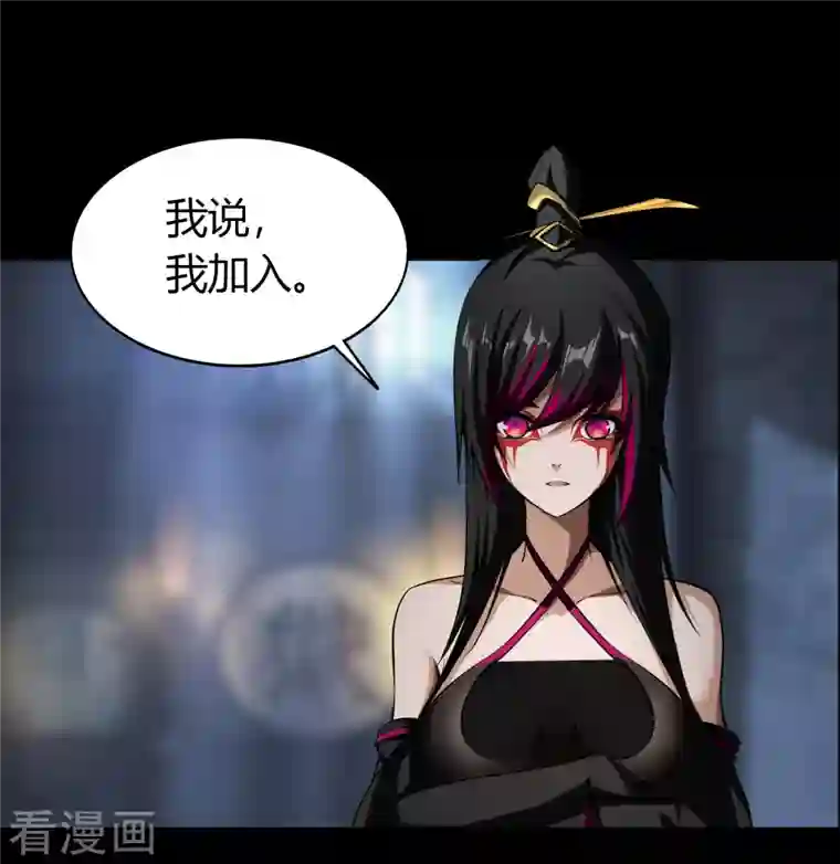 青帝传第121话 越狱2