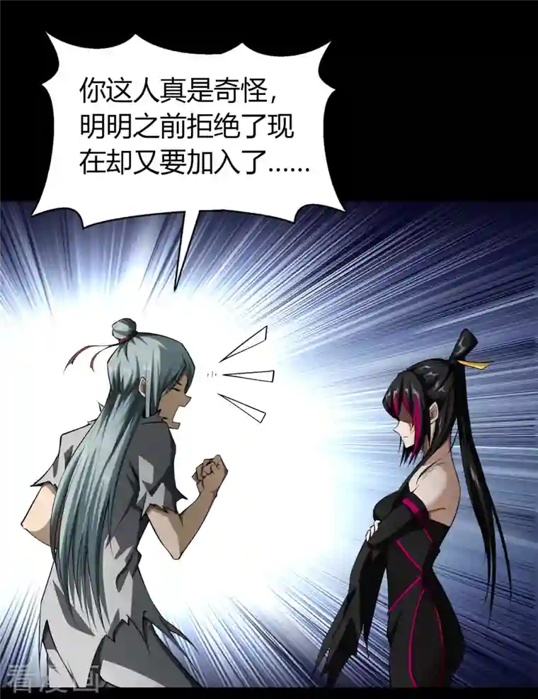 青帝传第121话 越狱2