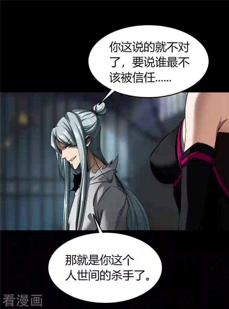 青帝传第121话 越狱2