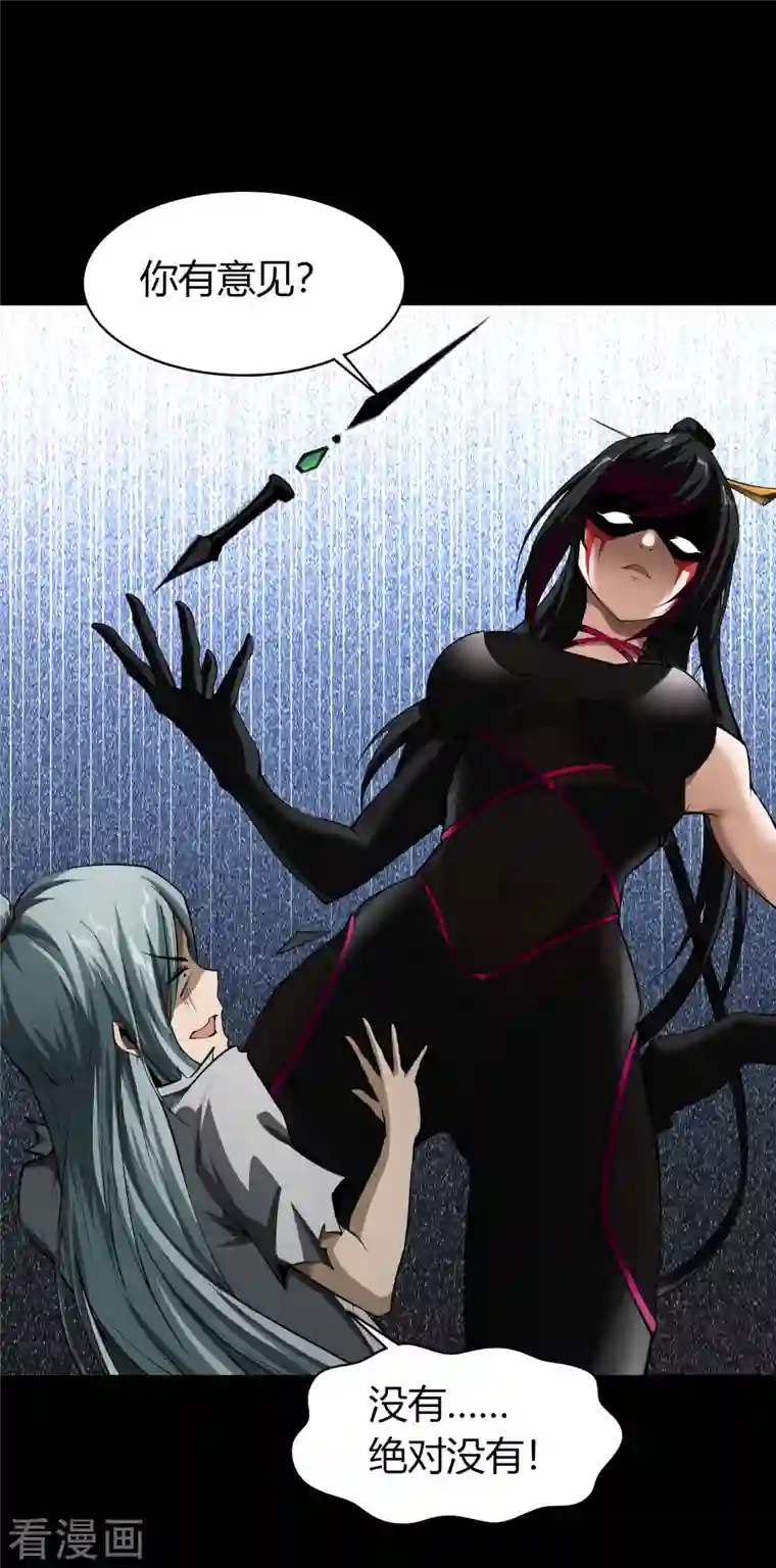 青帝传第121话 越狱2