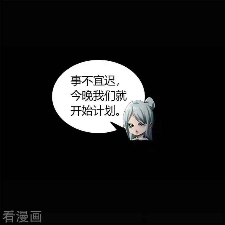 青帝传第121话 越狱2