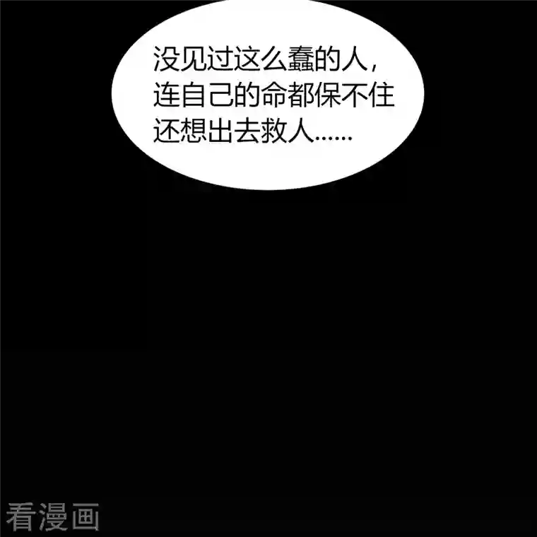 青帝传第121话 越狱2