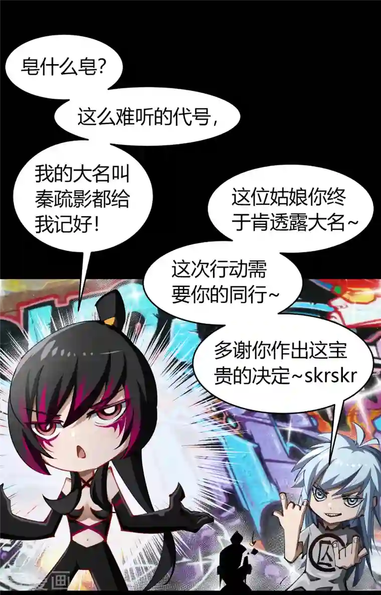 青帝传第121话 越狱2