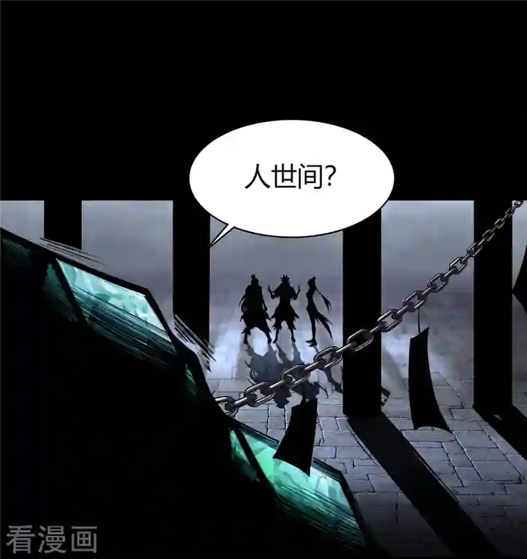 青帝传第121话 越狱2