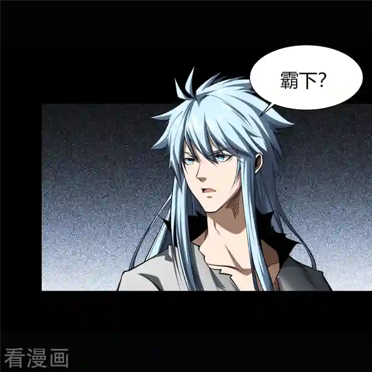 青帝传第121话 越狱2