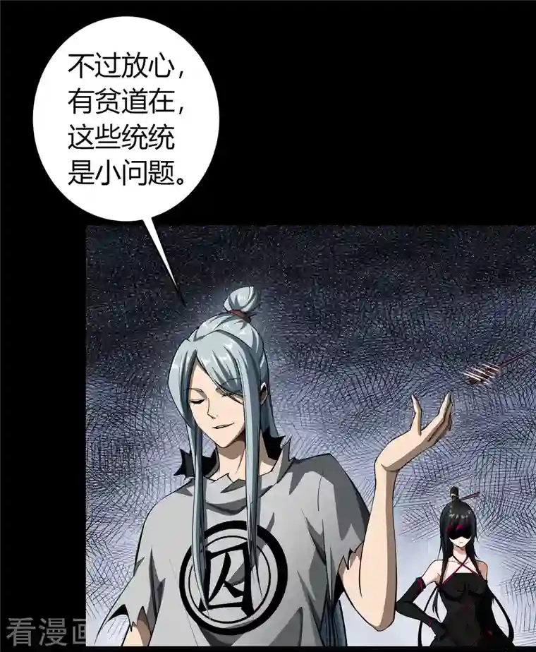 青帝传第122话 越狱3