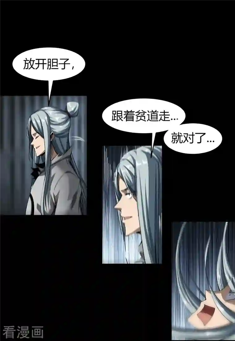 青帝传第122话 越狱3