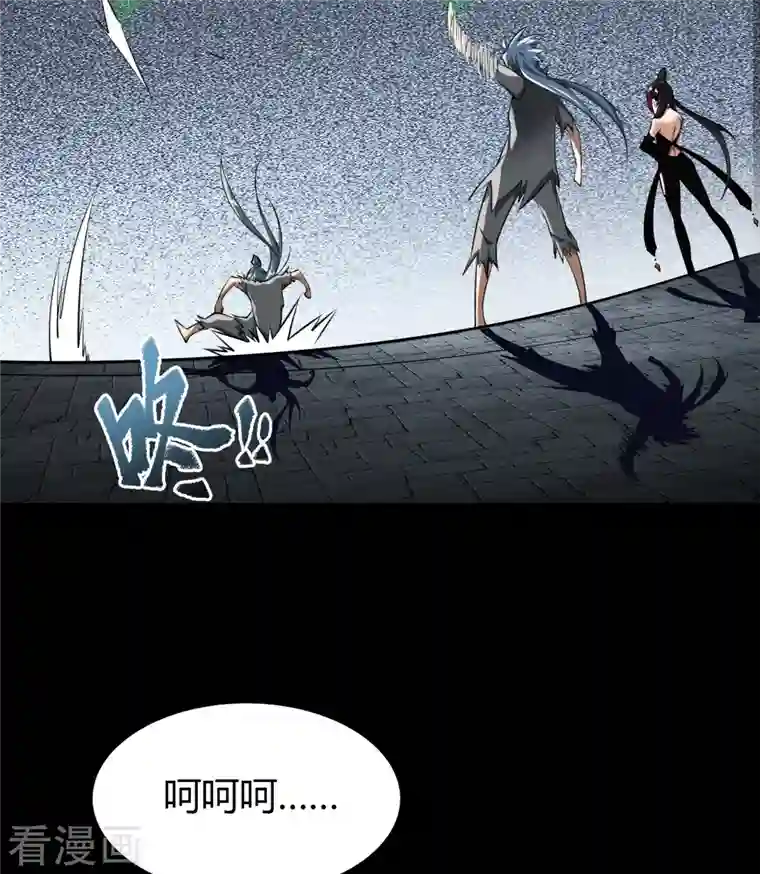 青帝传第122话 越狱3