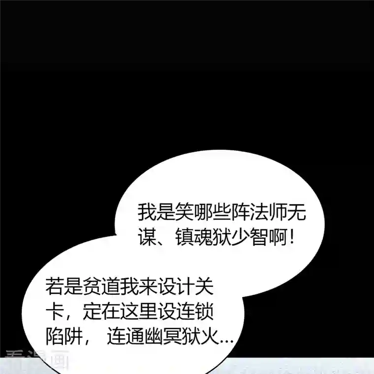 青帝传第122话 越狱3