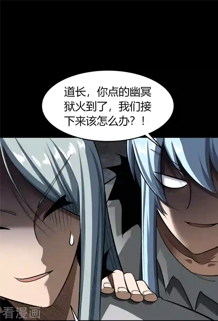 青帝传第122话 越狱3