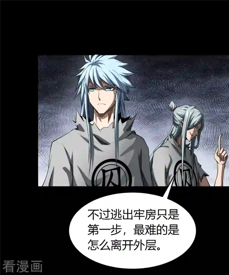 青帝传第122话 越狱3