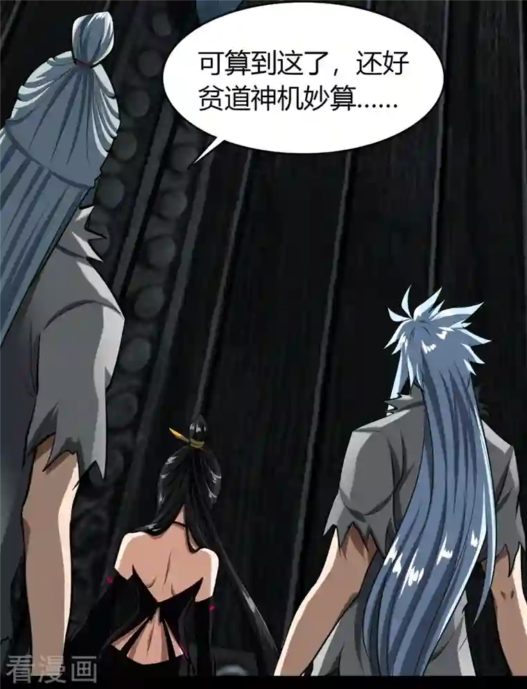 青帝传第122话 越狱3