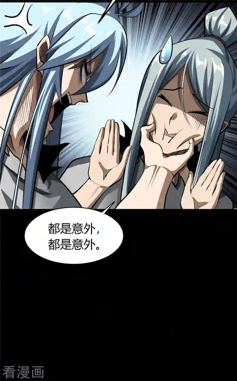 青帝传第122话 越狱3