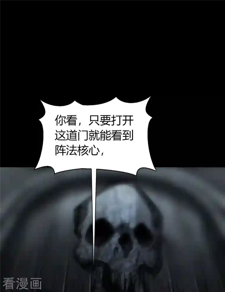 青帝传第122话 越狱3