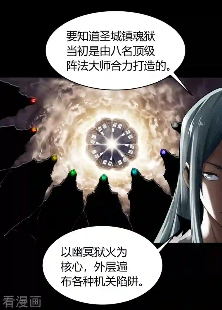 青帝传第122话 越狱3