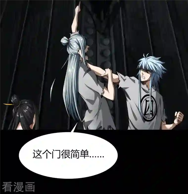 青帝传第122话 越狱3