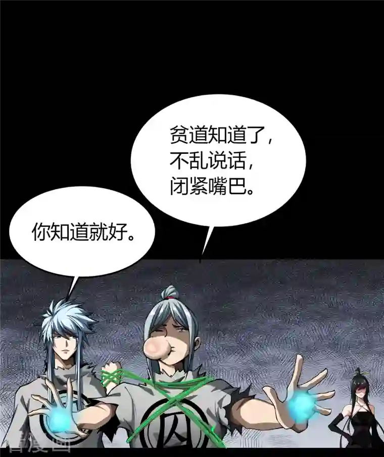 青帝传第122话 越狱3