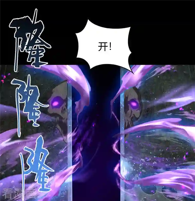 青帝传第122话 越狱3