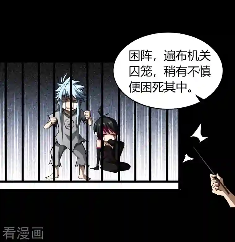 青帝传第122话 越狱3