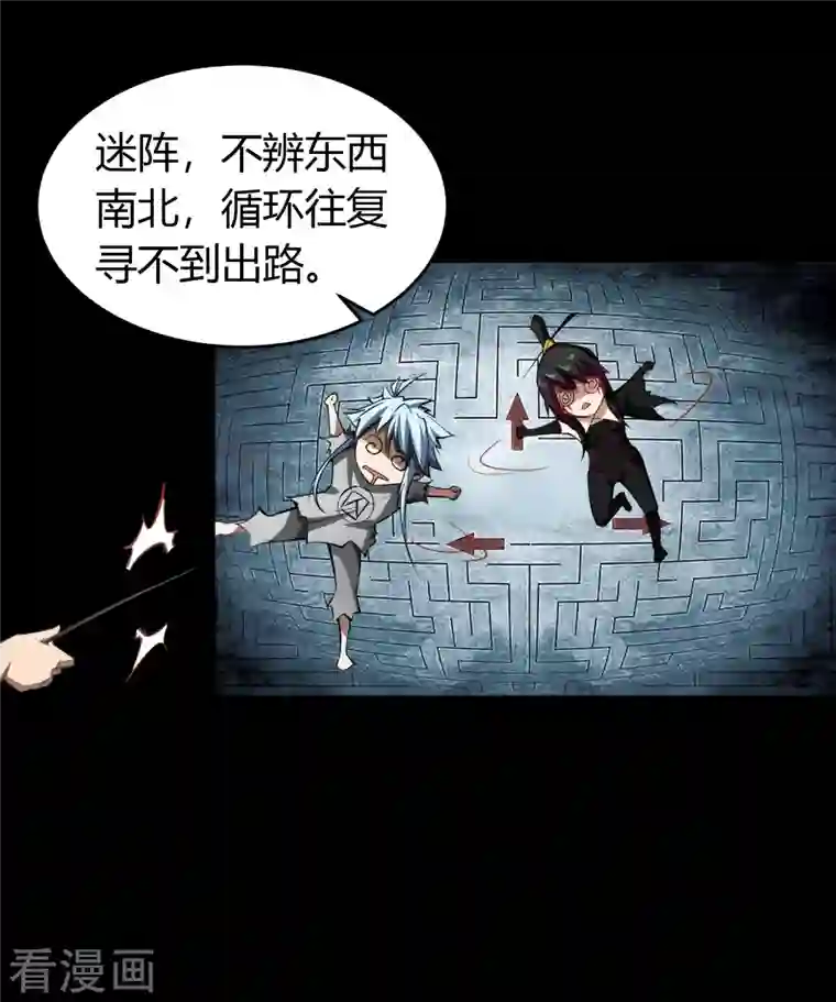 青帝传第122话 越狱3