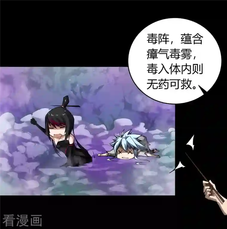 青帝传第122话 越狱3