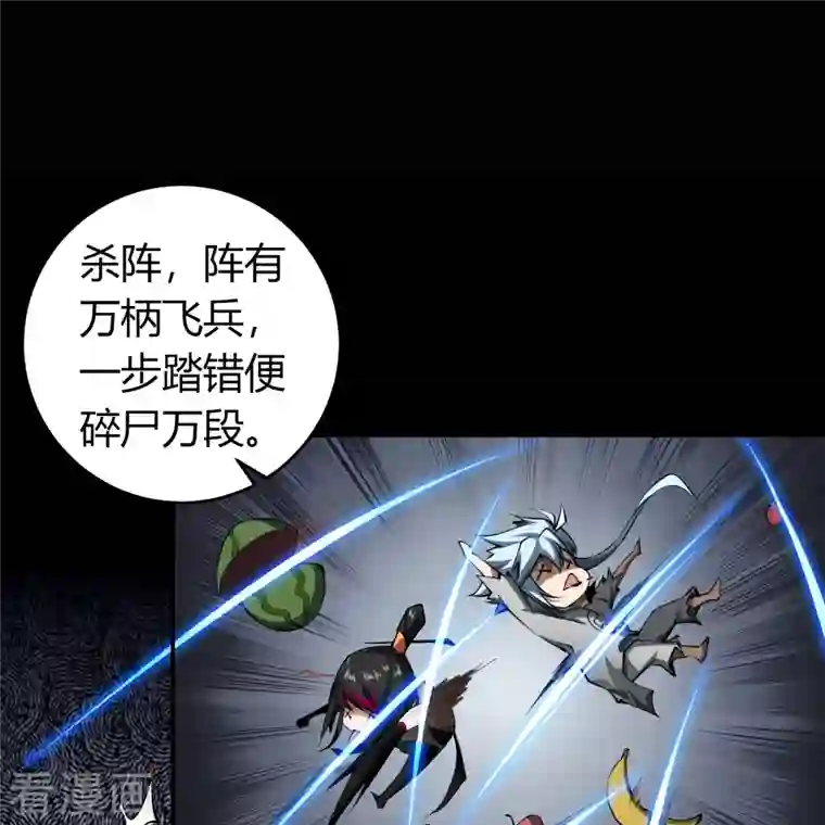 青帝传第122话 越狱3