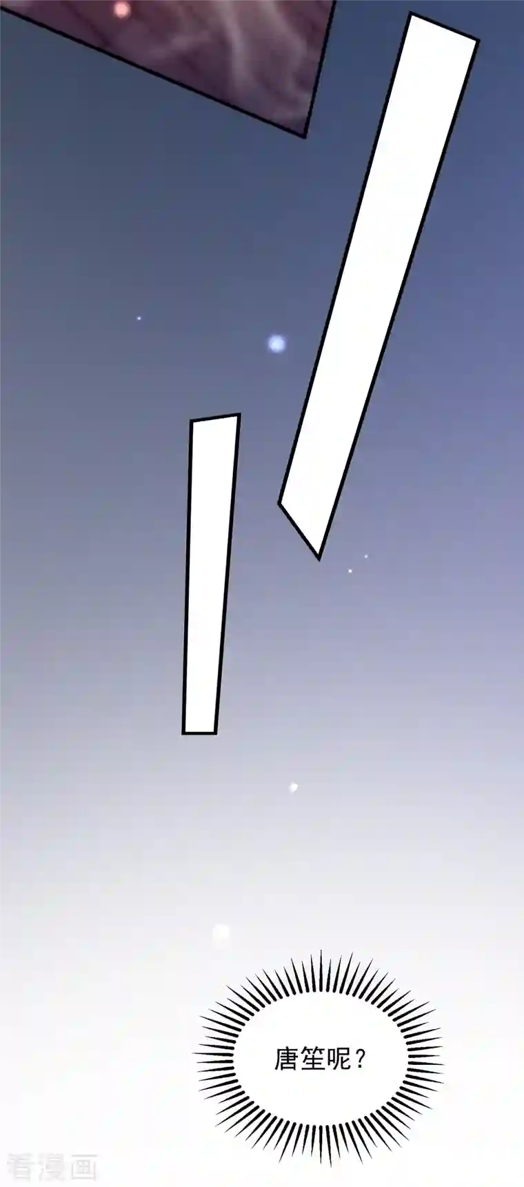 豪门天价前妻第679话 唐笙，等我！