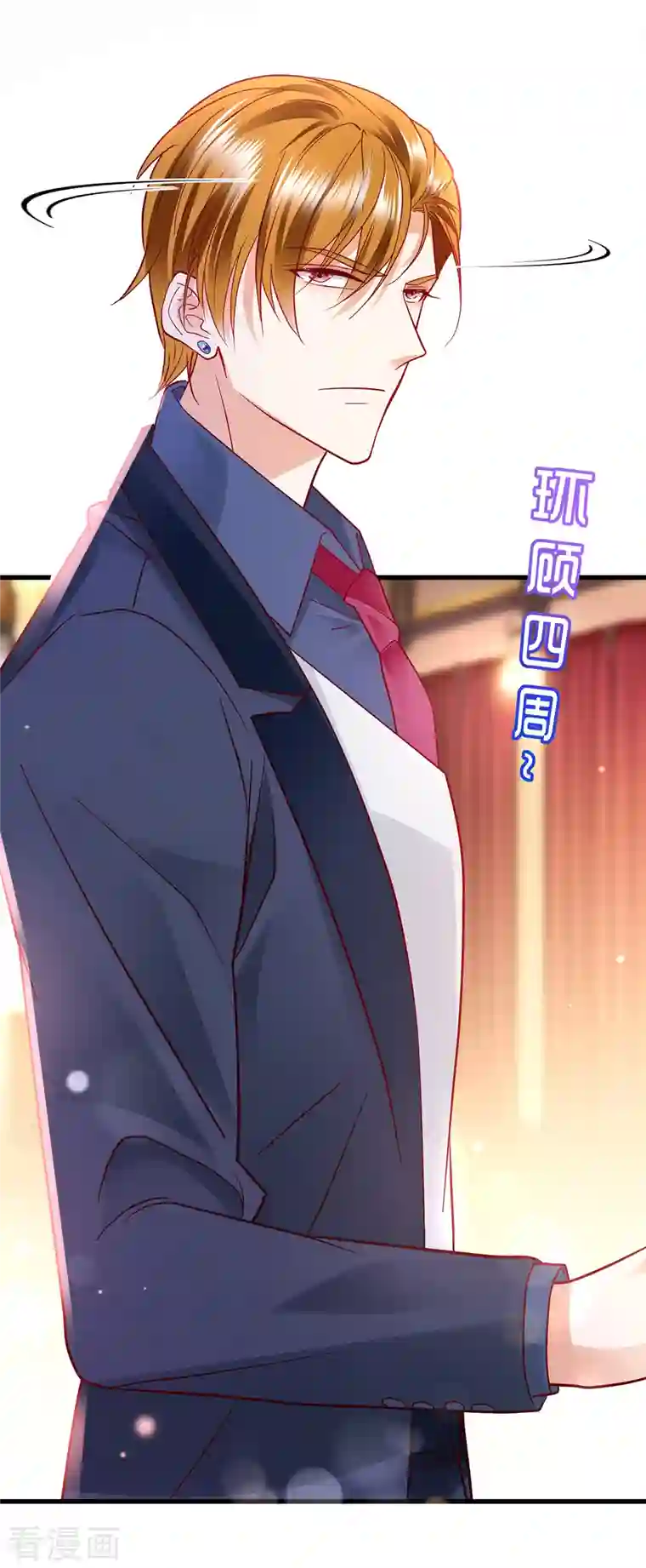 豪门天价前妻第679话 唐笙，等我！