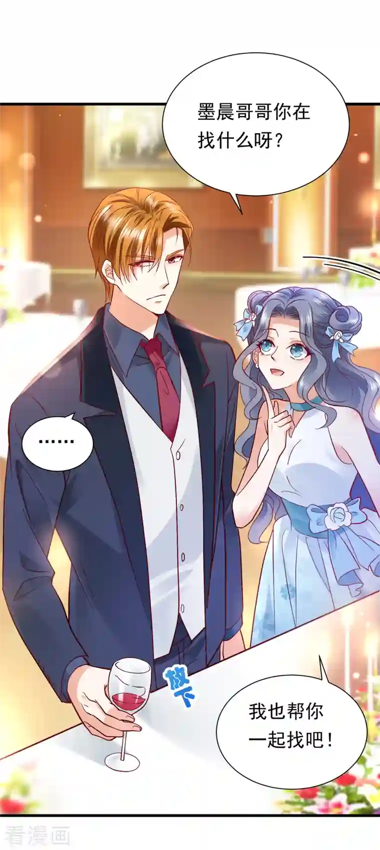 豪门天价前妻第679话 唐笙，等我！