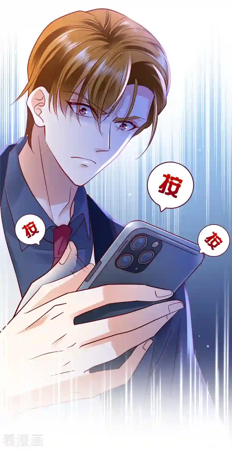 豪门天价前妻第679话 唐笙，等我！