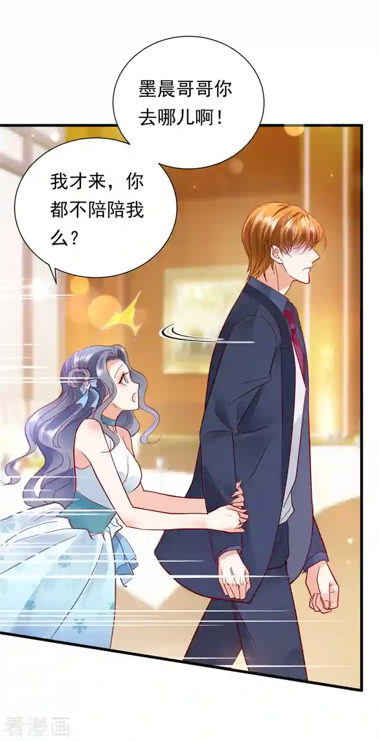 豪门天价前妻第679话 唐笙，等我！