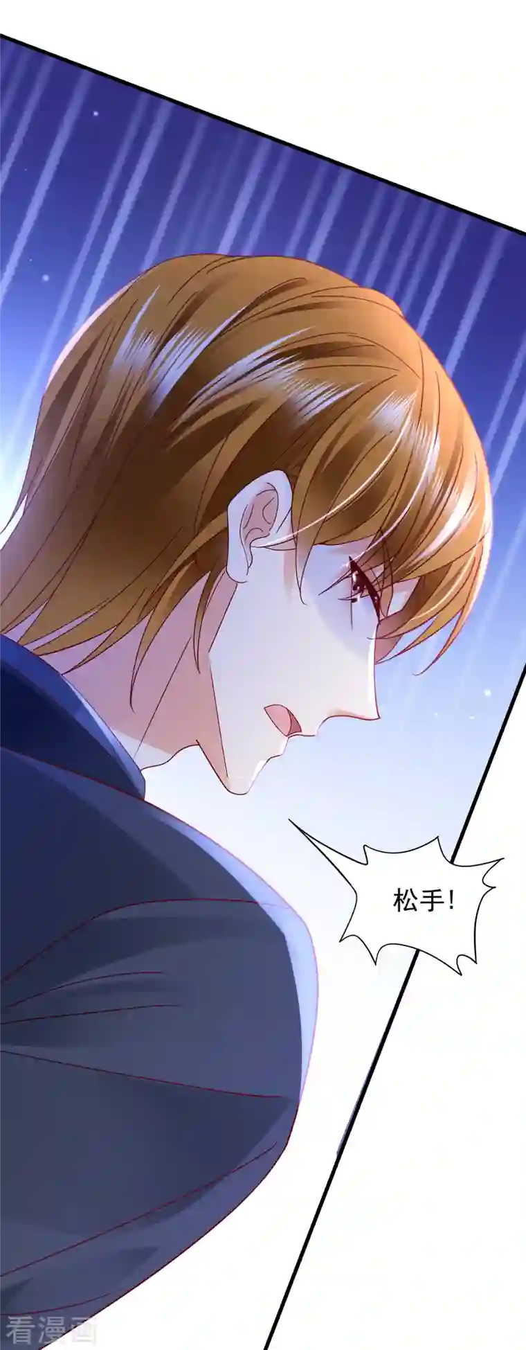 豪门天价前妻第679话 唐笙，等我！