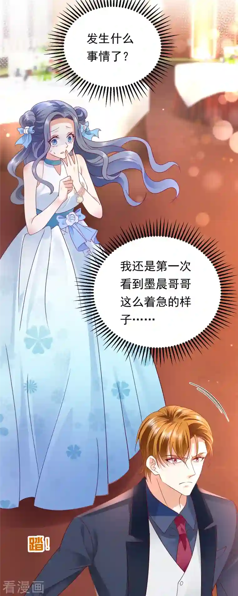 豪门天价前妻第679话 唐笙，等我！