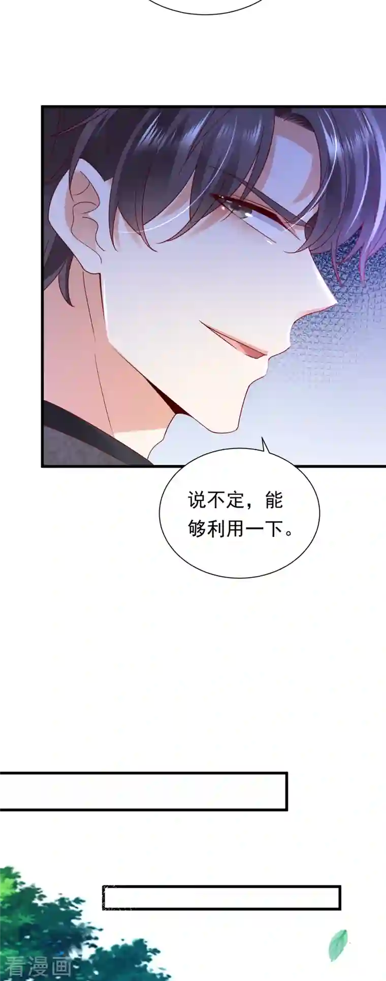 豪门天价前妻第679话 唐笙，等我！