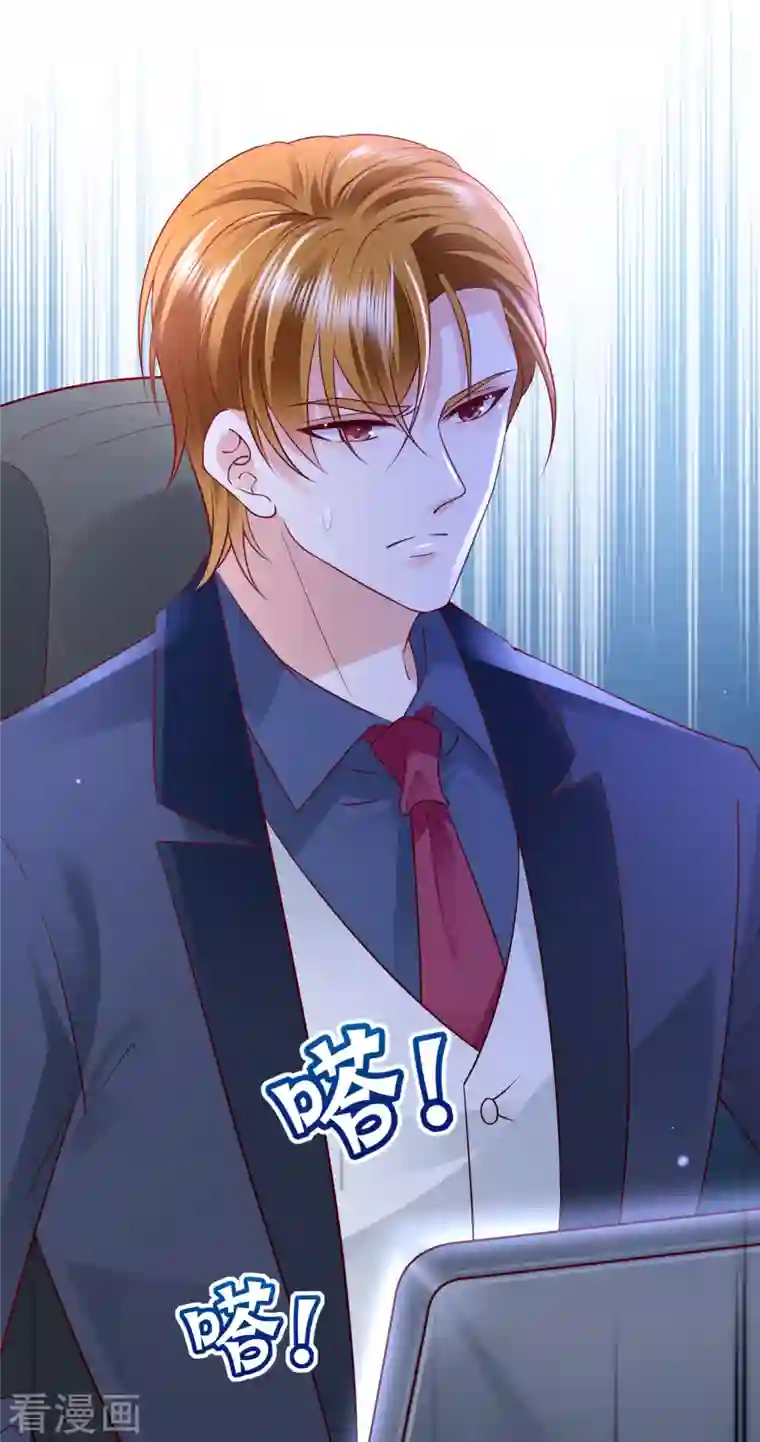 豪门天价前妻第679话 唐笙，等我！