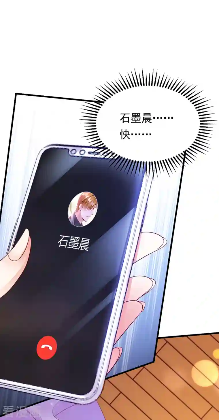 豪门天价前妻第679话 唐笙，等我！