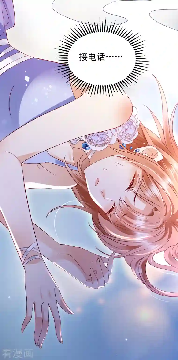 豪门天价前妻第679话 唐笙，等我！